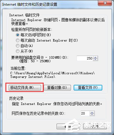Win7系統IE緩存目錄在哪？