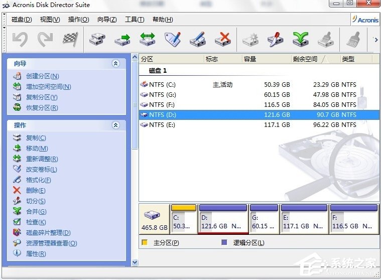 Win7電腦無損分區的方法