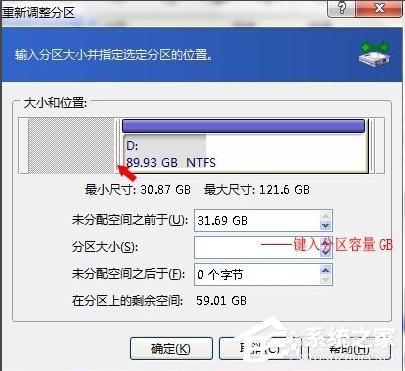 Win7電腦無損分區的方法