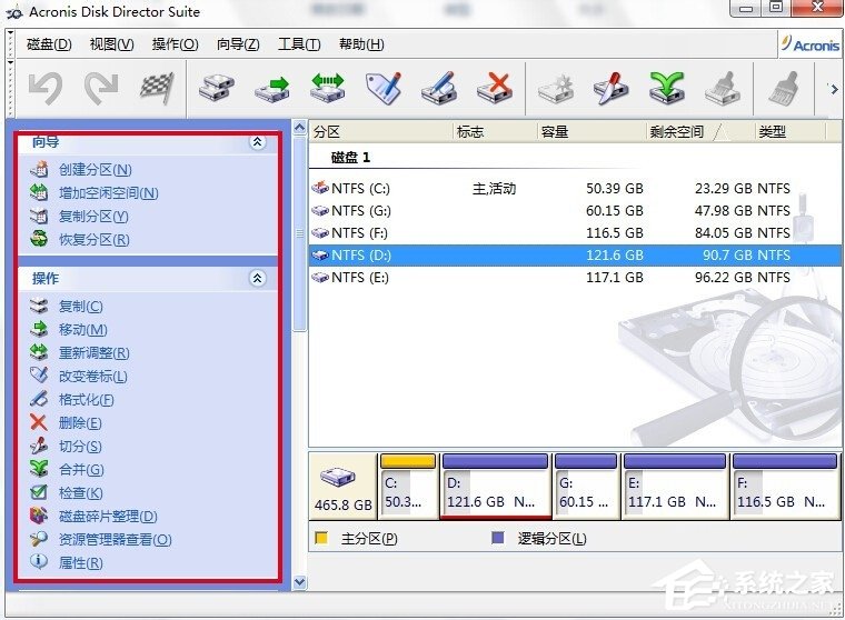 Win7電腦無損分區的方法