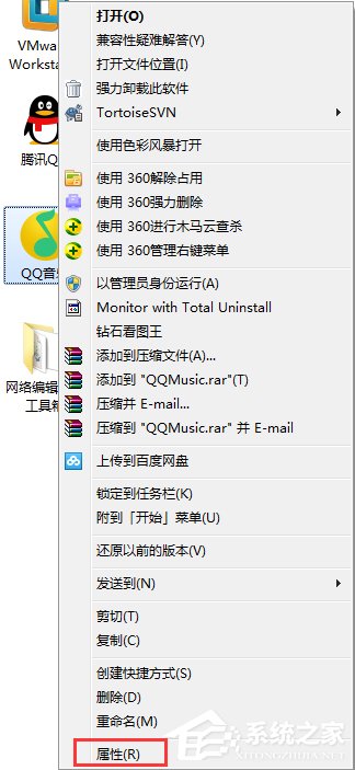 Windows7系統如何卸載軟件?