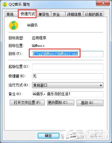 Windows7系統如何卸載軟件?
