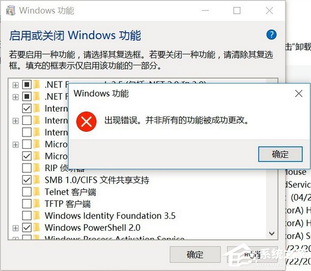 Win10開啟linux子系統報錯“0x80070057”怎么解決?
