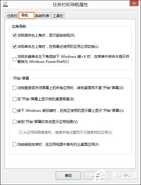 Win8.1開始屏幕背景怎么設置？
