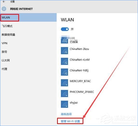 Win10電腦如何清除所有的網絡記憶？