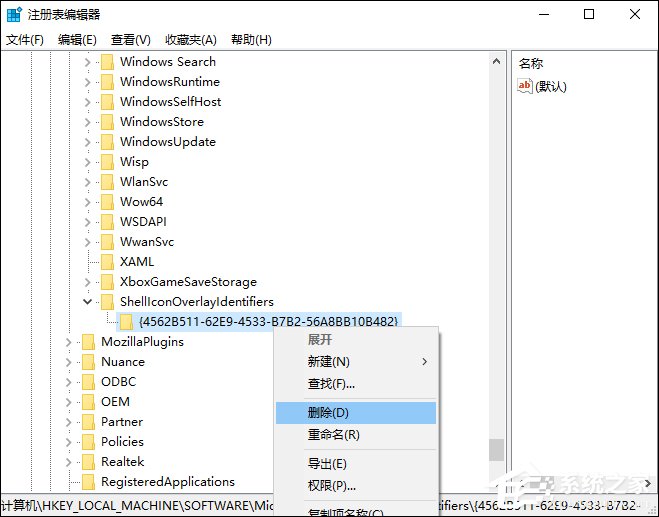 Win10系統如何利用注冊表徹底禁止迅雷看看開機啟動？