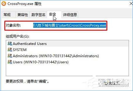 Win10如何禁止crossproxy.exe進程啟動？