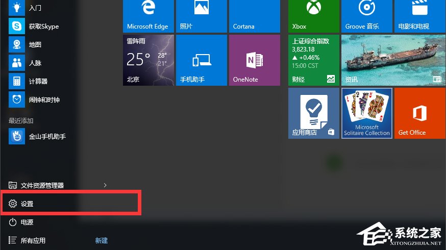 Win10分辨率怎么設置？