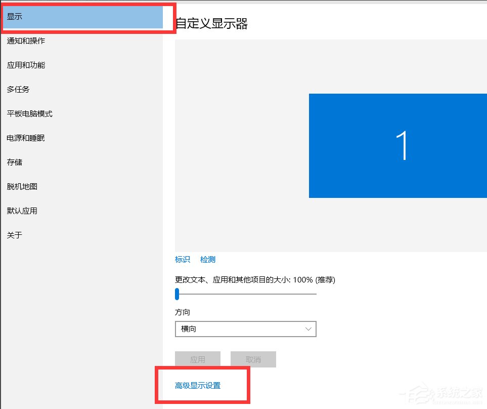 Win10分辨率怎么設置？