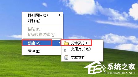 WinXP隱藏文件夾的方法