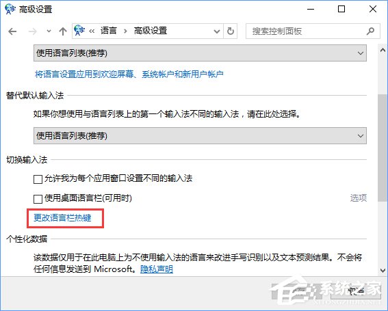 Win10下Caps Lock鍵失靈無法切換大小寫怎么辦？