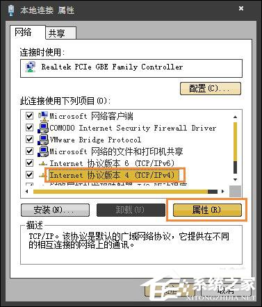 為什么禁用NetBIOS？Win7系統(tǒng)后門隱患NetBIOS禁用方法