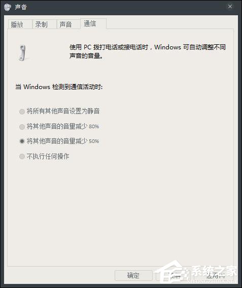 Win7通知或警告聲音太突兀怎么設(shè)置音樂音量減弱效果？