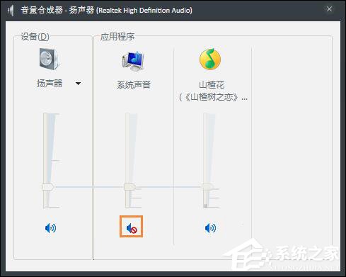 Win7通知或警告聲音太突兀怎么設(shè)置音樂音量減弱效果？