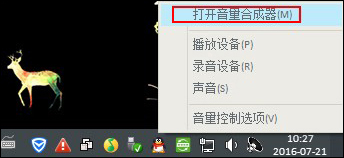 Win7通知或警告聲音太突兀怎么設(shè)置音樂音量減弱效果？