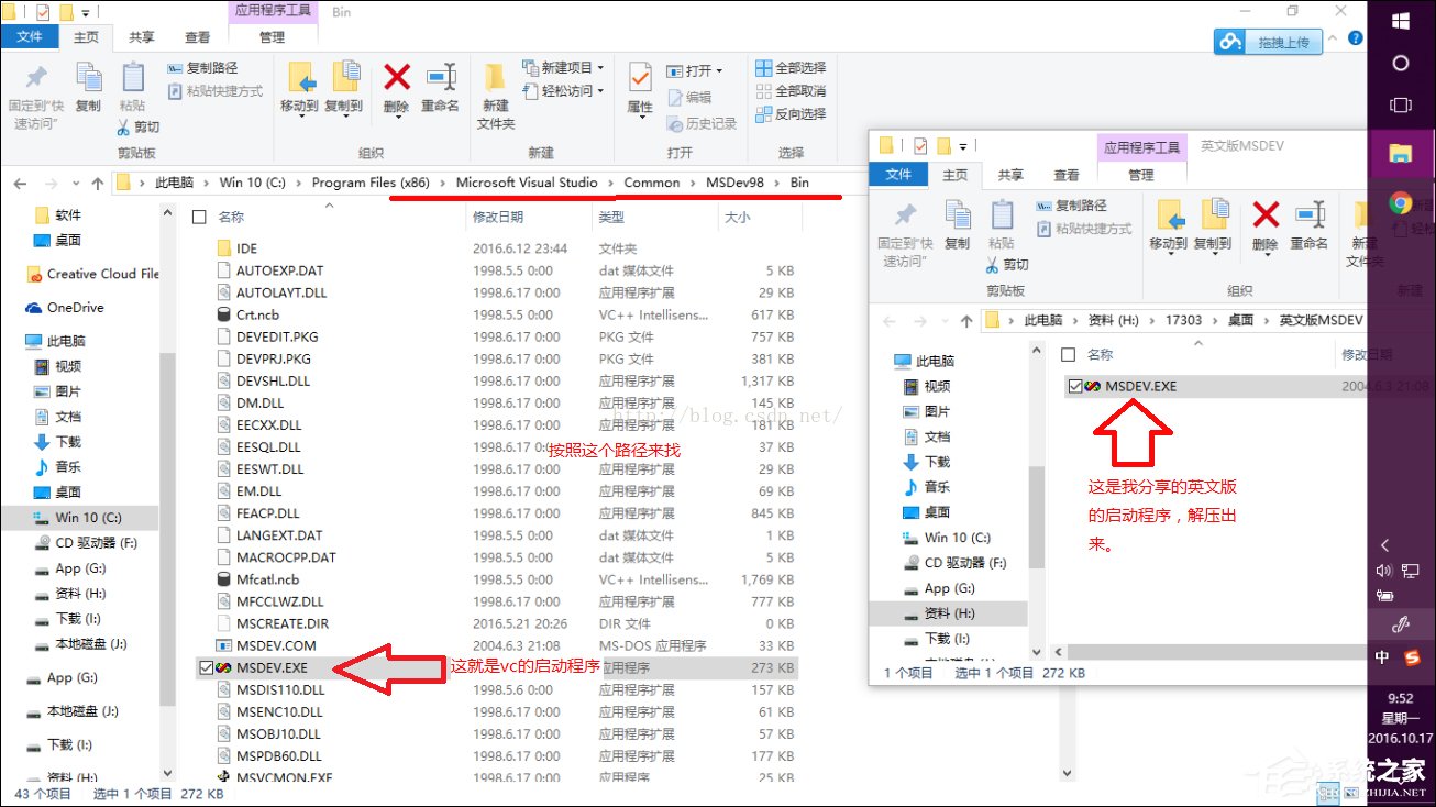 VC++6.0安裝后無法在Win10系統中正常啟動怎么修復?