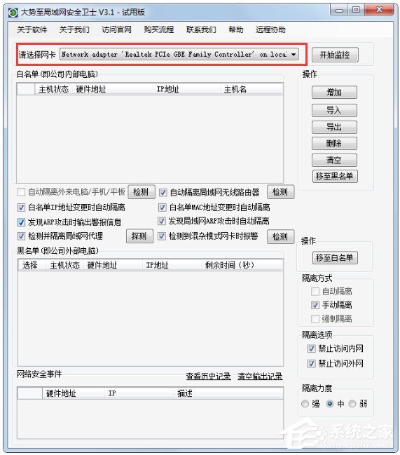 Win7系統ip地址受限制如何解決？Win7系統ip受限的解決辦法