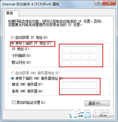 Win7系統ip地址受限制如何解決？Win7系統ip受限的解決辦法