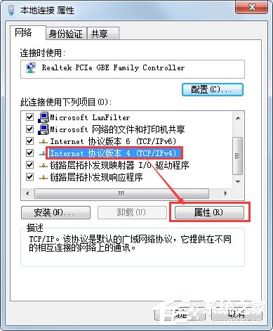 Win7系統ip地址受限制如何解決？Win7系統ip受限的解決辦法