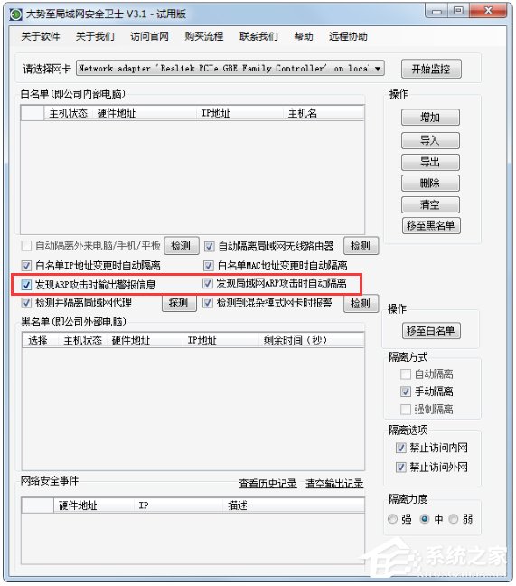 Win7系統ip地址受限制如何解決？Win7系統ip受限的解決辦法