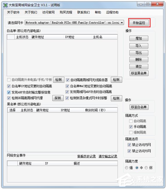 Win7系統ip地址受限制如何解決？Win7系統ip受限的解決辦法