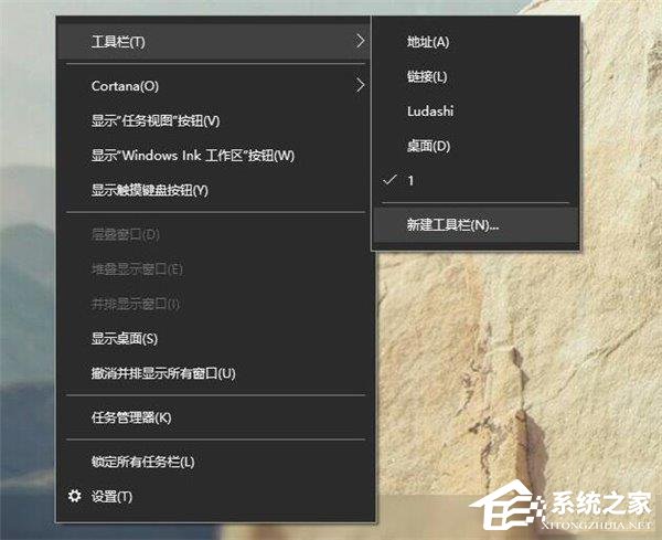 Win10如何打造個性化的Dock欄？