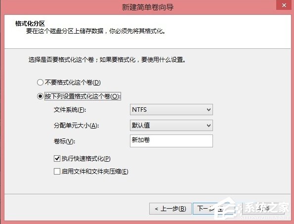 Win8硬盤分區(qū)的詳細(xì)方法