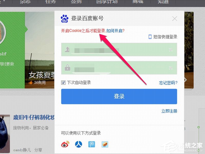 WinXP瀏覽器提示啟用cookies才能登錄怎么辦？