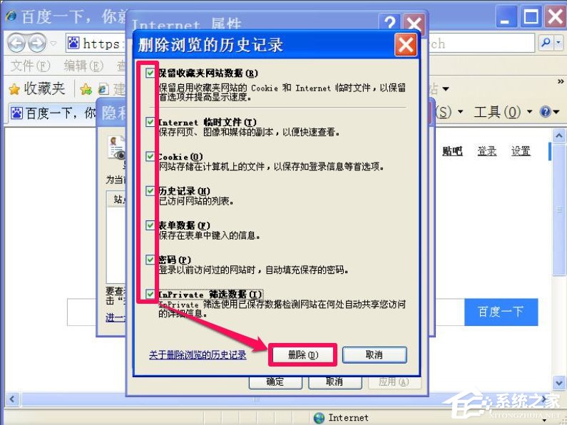 WinXP瀏覽器提示啟用cookies才能登錄怎么辦？