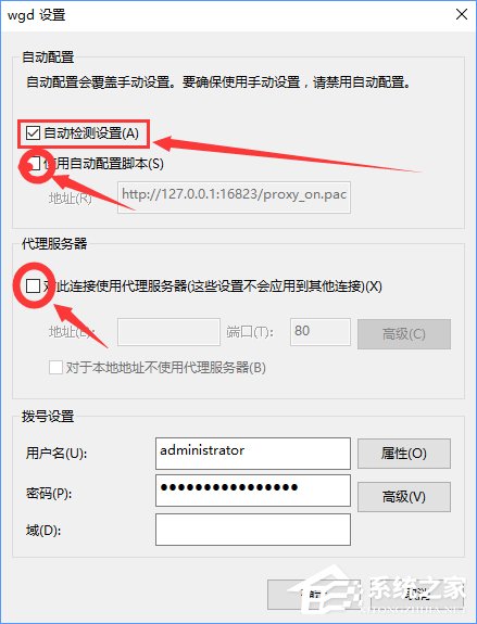Windows10系統下qq輸入法登錄不了怎么辦？