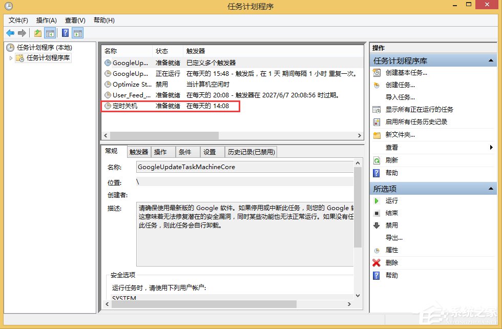 Win8如何取消自動關機？