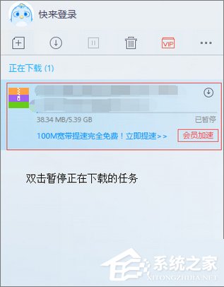 Win10使用迅雷下載提示“資源不足”怎么辦？