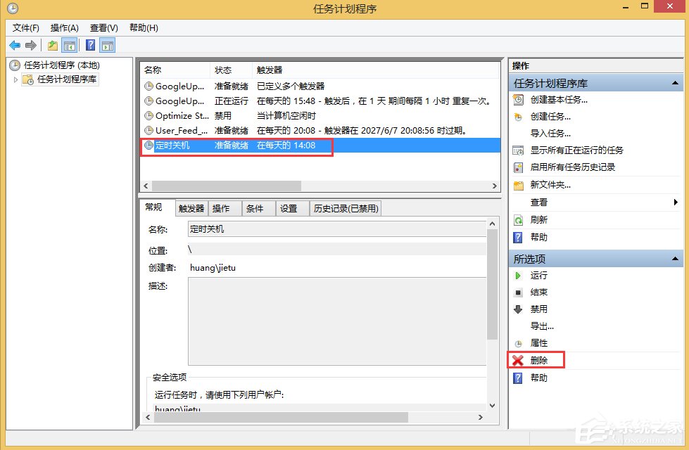 Win8如何取消自動關機？