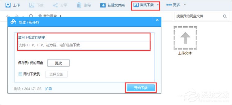 Win10使用迅雷下載提示“資源不足”怎么辦？