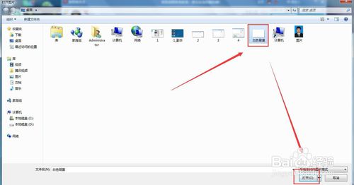美圖秀秀如何修改白底