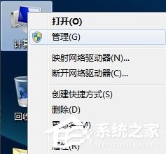 Win7取消自動關機的方法
