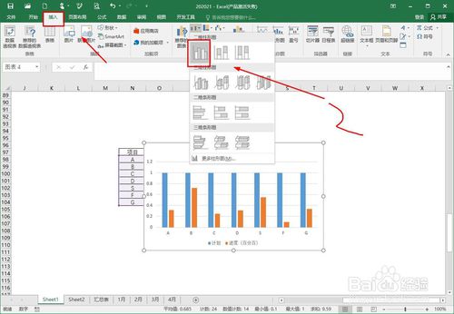 怎么做excel進度條比例
