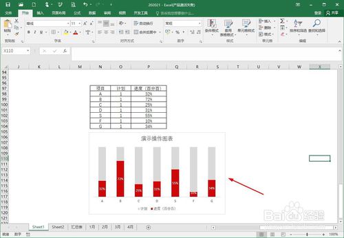 怎么做excel進度條比例