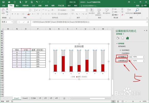 怎么做excel進度條比例