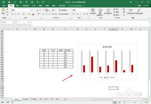 怎么做excel進度條比例