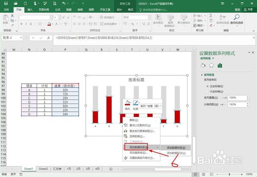 怎么做excel進度條比例
