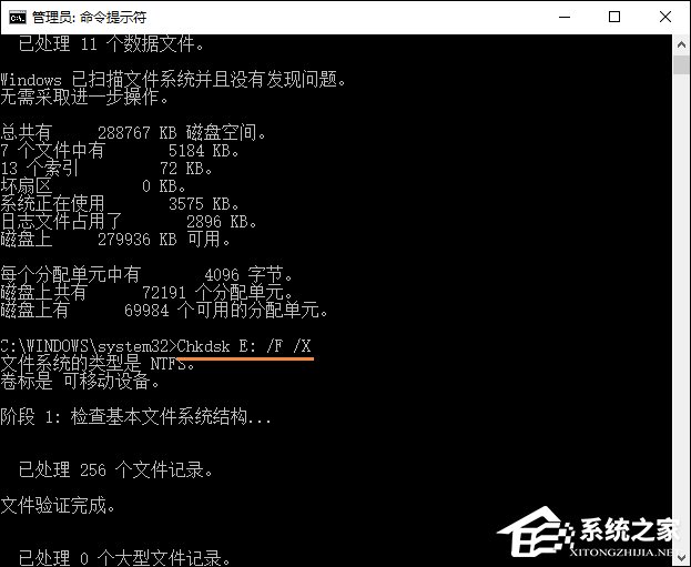 Win10無法訪問磁盤怎么辦?Chkdsk工具怎么修復磁盤錯誤?
