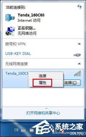 Win7電腦無法連接無線網絡的原因和處理方法