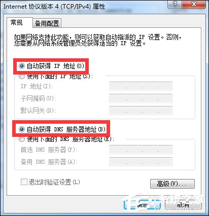 Win7電腦無法連接無線網絡的原因和處理方法