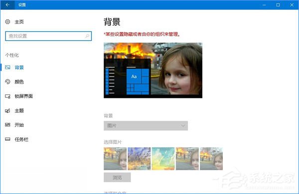 如何鎖定Win10壁紙？Win10防止孩子亂改電腦壁紙的操作技巧