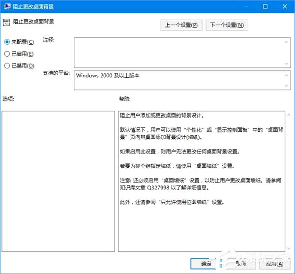 如何鎖定Win10壁紙？Win10防止孩子亂改電腦壁紙的操作技巧