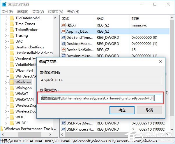 Win10如何完美開啟“Aero特效”？