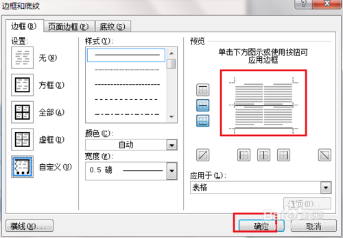 word怎么對齊下劃線文字