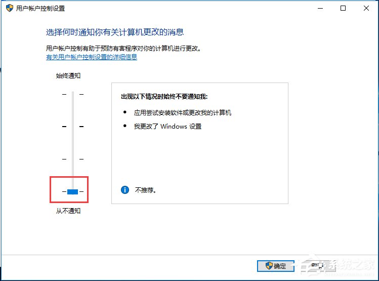 Win10如何關(guān)閉UAC賬戶控制？