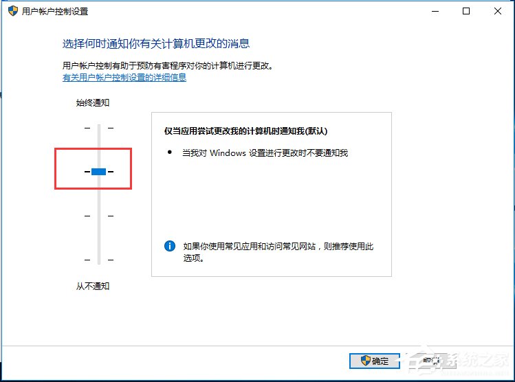 Win10如何關(guān)閉UAC賬戶控制？